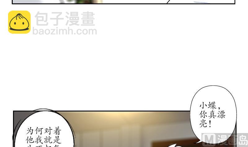 🍼都市极品仙医 第200话 出发省城 第9页