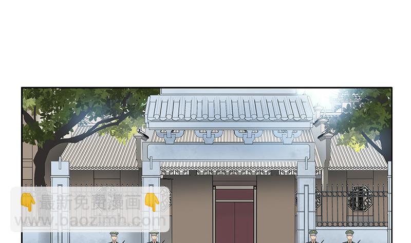 🍼都市极品仙医 第202话 戒备森严 第11页