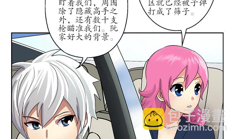 🍼都市极品仙医 第202话 戒备森严 第14页