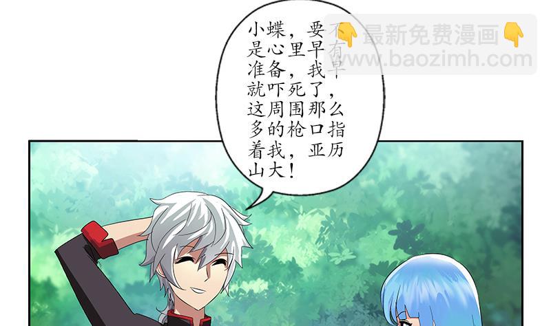 🍼都市极品仙医 第202话 戒备森严 第19页