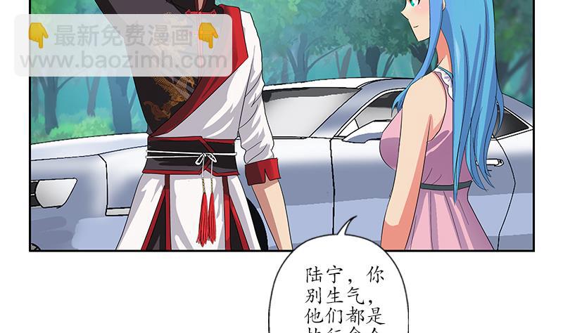 🍼都市极品仙医 第202话 戒备森严 第20页
