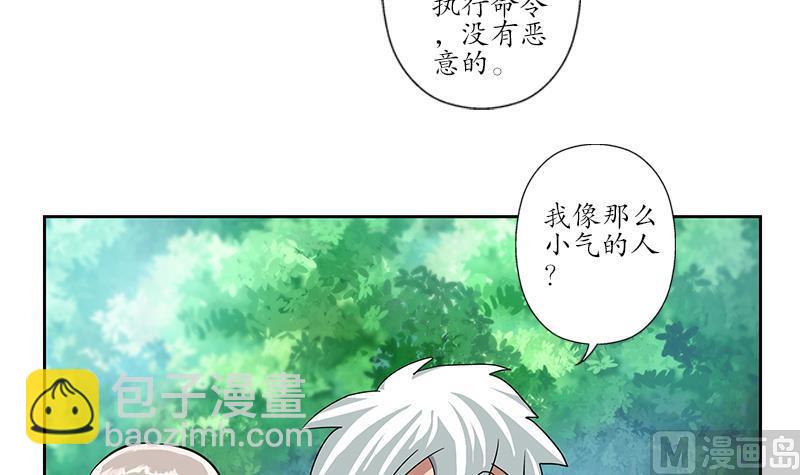 🍼都市极品仙医 第202话 戒备森严 第21页