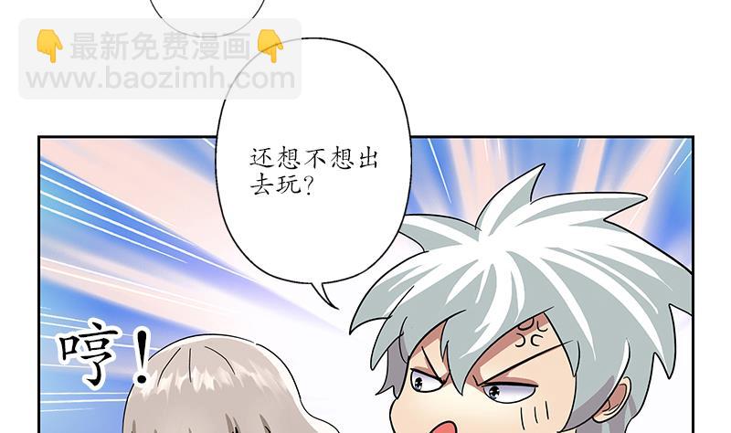 🍼都市极品仙医 第202话 戒备森严 第23页