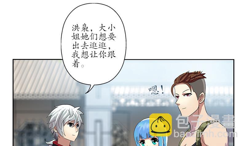 🍼都市极品仙医 第202话 戒备森严 第25页