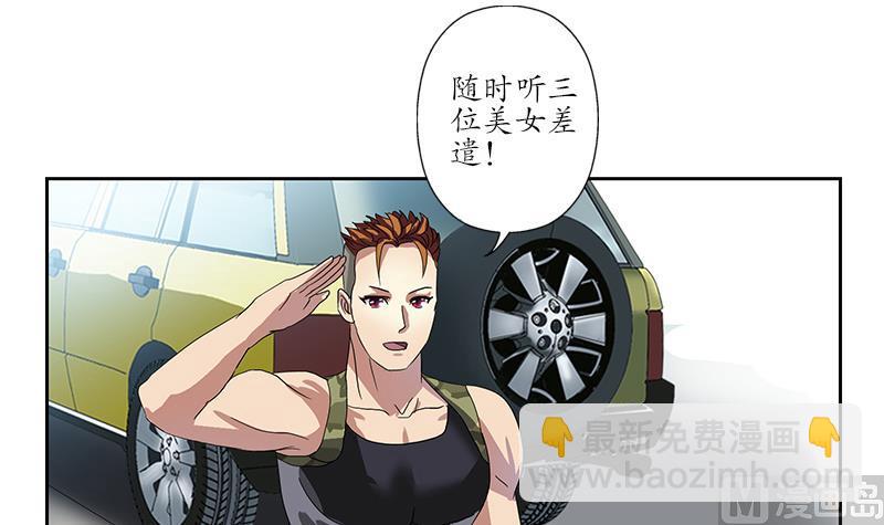 🍼都市极品仙医 第202话 戒备森严 第27页