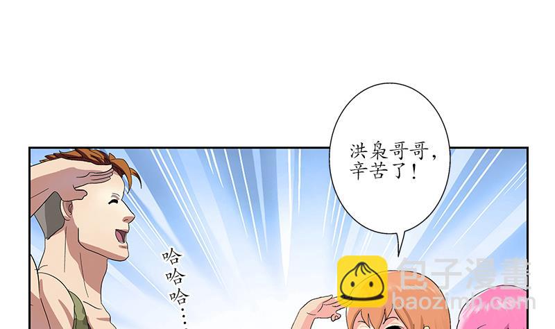 🍼都市极品仙医 第202话 戒备森严 第29页