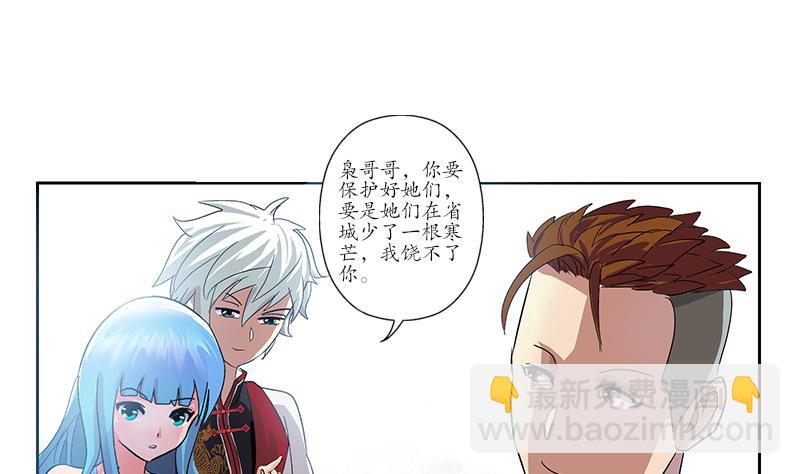 🍼都市极品仙医 第202话 戒备森严 第31页