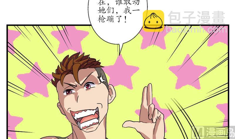 🍼都市极品仙医 第202话 戒备森严 第33页