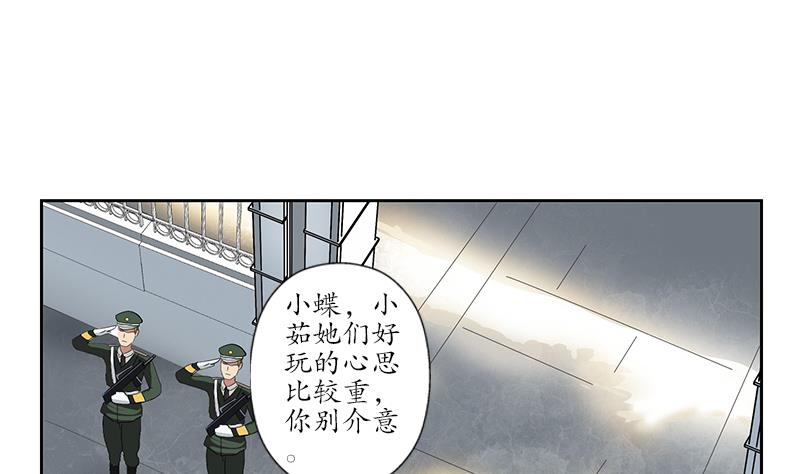 🍼都市极品仙医 第202话 戒备森严 第37页