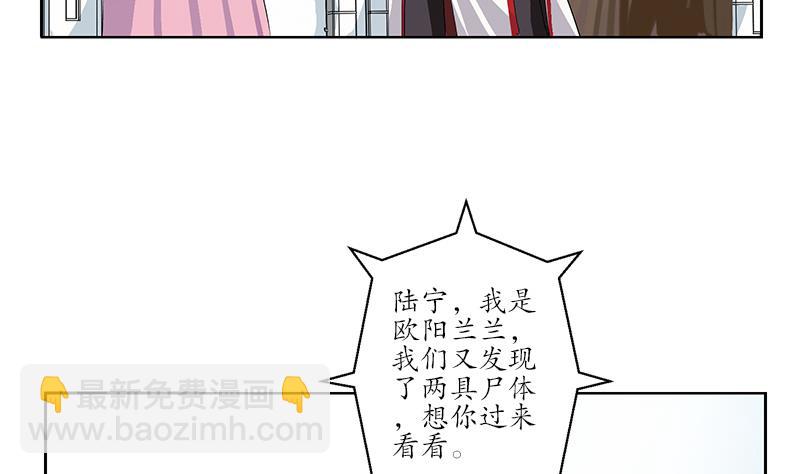 🍼都市极品仙医 第202话 戒备森严 第41页