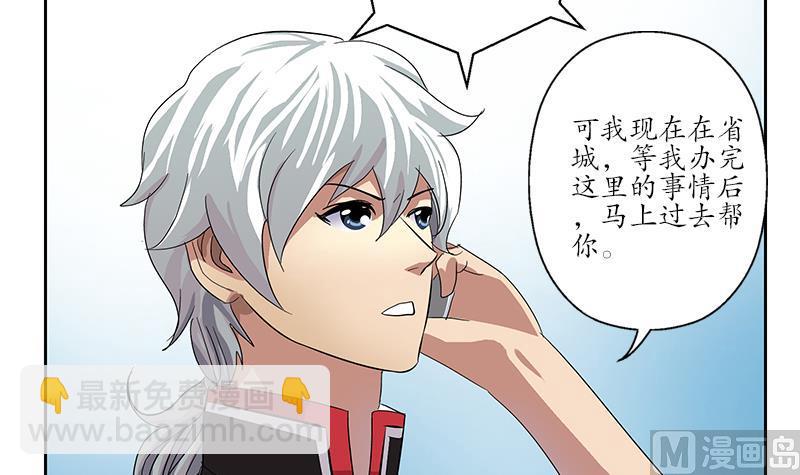 🍼都市极品仙医 第202话 戒备森严 第42页