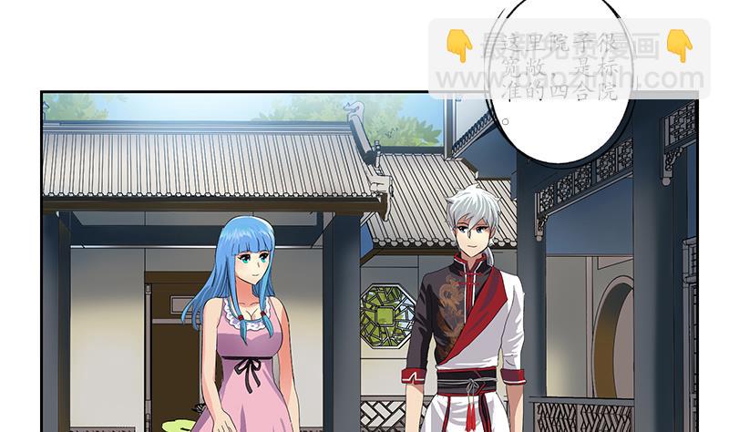 🍼都市极品仙医 第202话 戒备森严 第44页