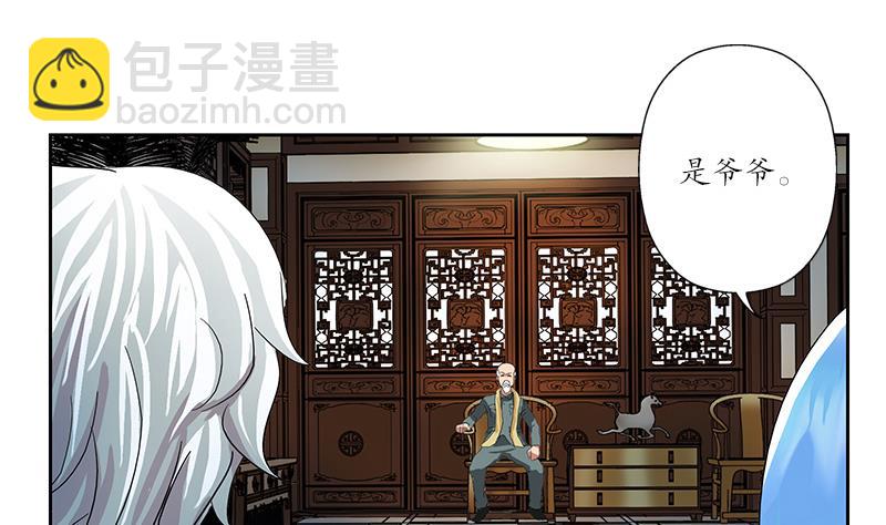🍼都市极品仙医 第202话 戒备森严 第46页