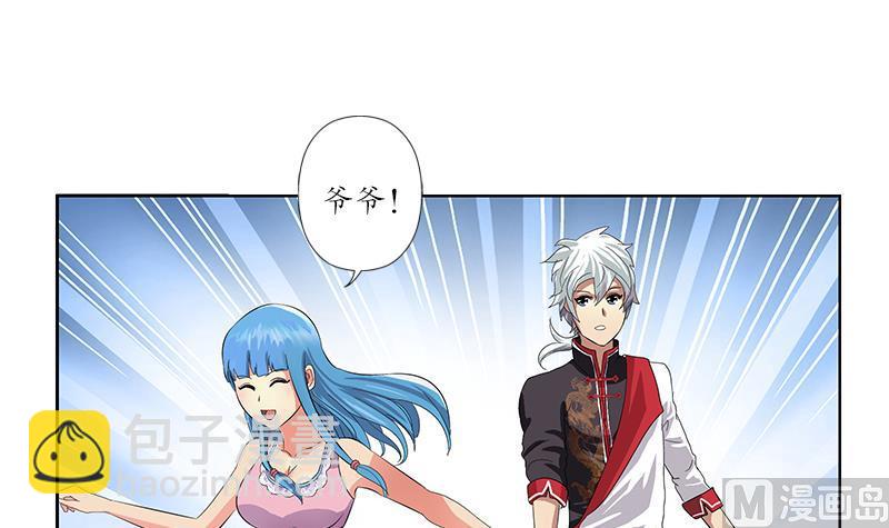 🍼都市极品仙医 第202话 戒备森严 第48页