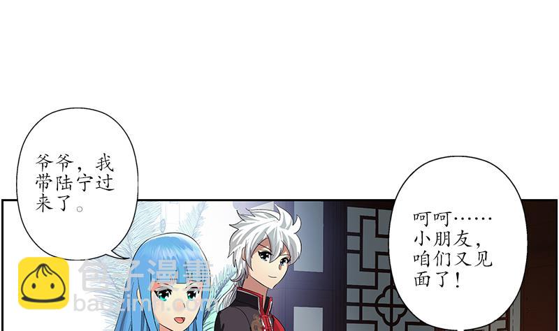🍼都市极品仙医 第202话 戒备森严 第50页