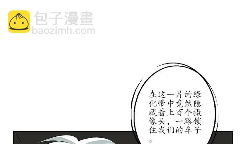 🍼都市极品仙医 第202话 戒备森严 第8页