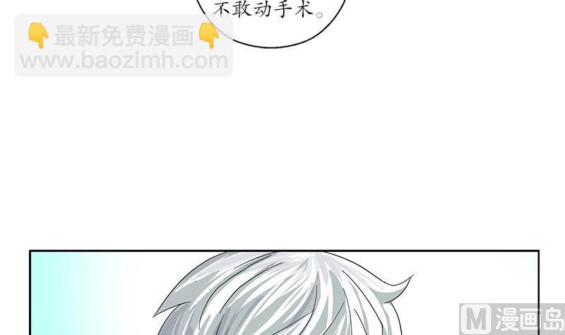 🍼都市极品仙医 第204话 先取弹壳 第12页