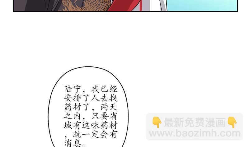 🍼都市极品仙医 第204话 先取弹壳 第14页