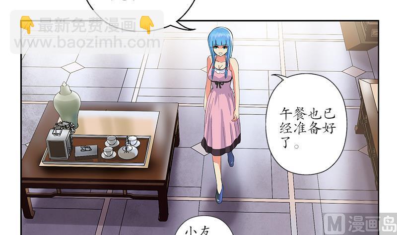 🍼都市极品仙医 第204话 先取弹壳 第15页