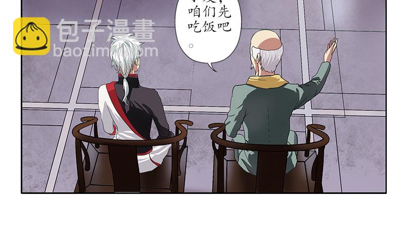 🍼都市极品仙医 第204话 先取弹壳 第16页