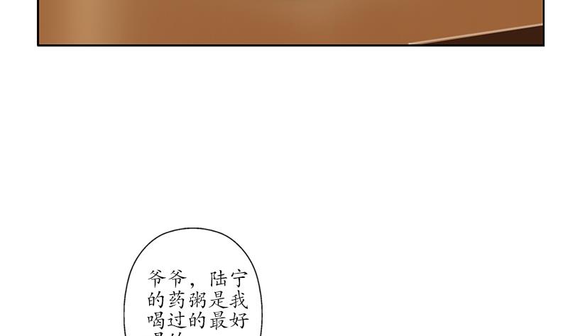 🍼都市极品仙医 第204话 先取弹壳 第19页