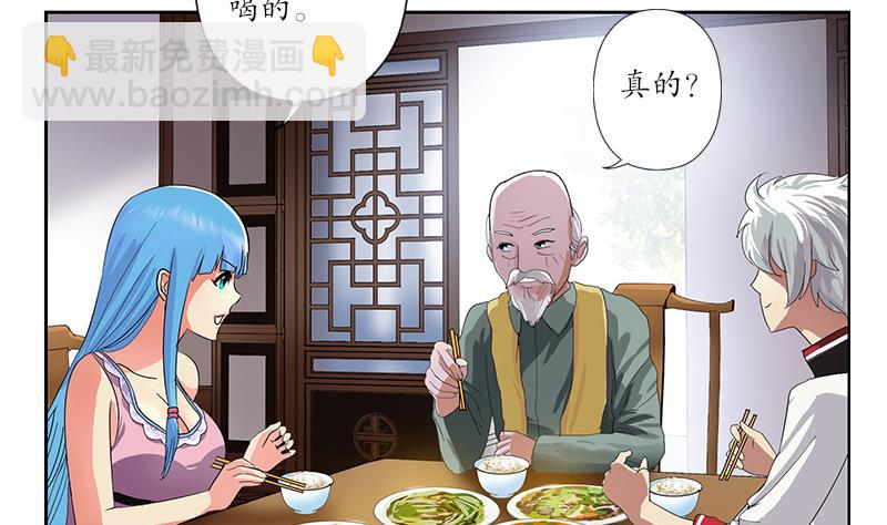 🍼都市极品仙医 第204话 先取弹壳 第20页