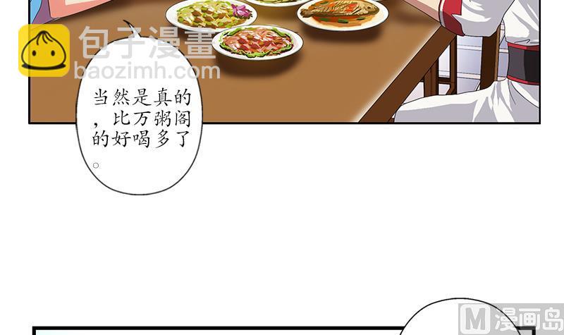 🍼都市极品仙医 第204话 先取弹壳 第21页