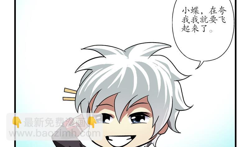 🍼都市极品仙医 第204话 先取弹壳 第22页