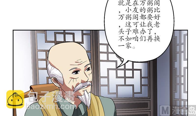 🍼都市极品仙医 第204话 先取弹壳 第24页
