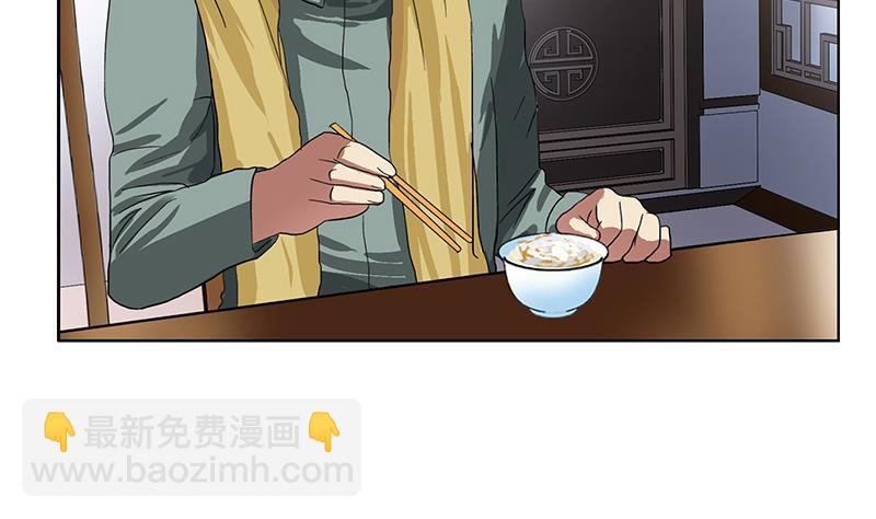 🍼都市极品仙医 第204话 先取弹壳 第25页