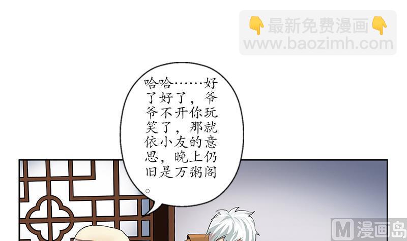 🍼都市极品仙医 第204话 先取弹壳 第33页