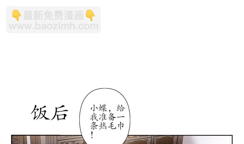 🍼都市极品仙医 第204话 先取弹壳 第35页