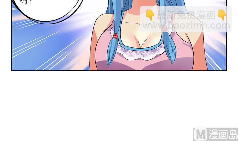 🍼都市极品仙医 第204话 先取弹壳 第39页