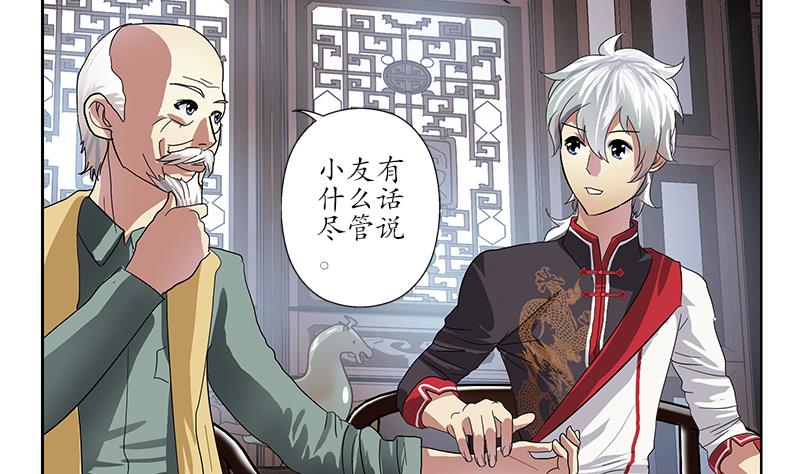🍼都市极品仙医 第204话 先取弹壳 第4页