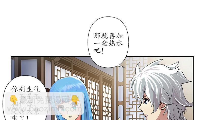 🍼都市极品仙医 第204话 先取弹壳 第40页