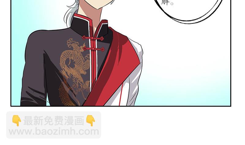 🍼都市极品仙医 第204话 先取弹壳 第43页