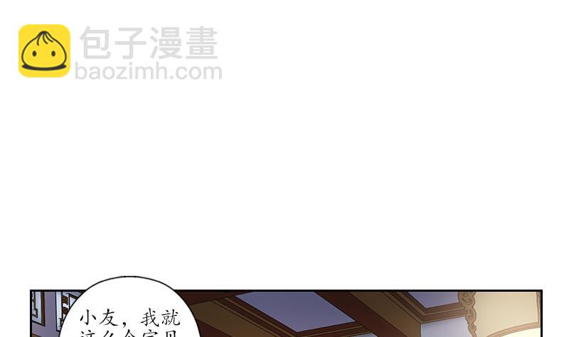 🍼都市极品仙医 第204话 先取弹壳 第44页