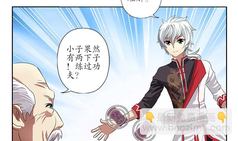 🍼都市极品仙医 第204话 先取弹壳 第47页