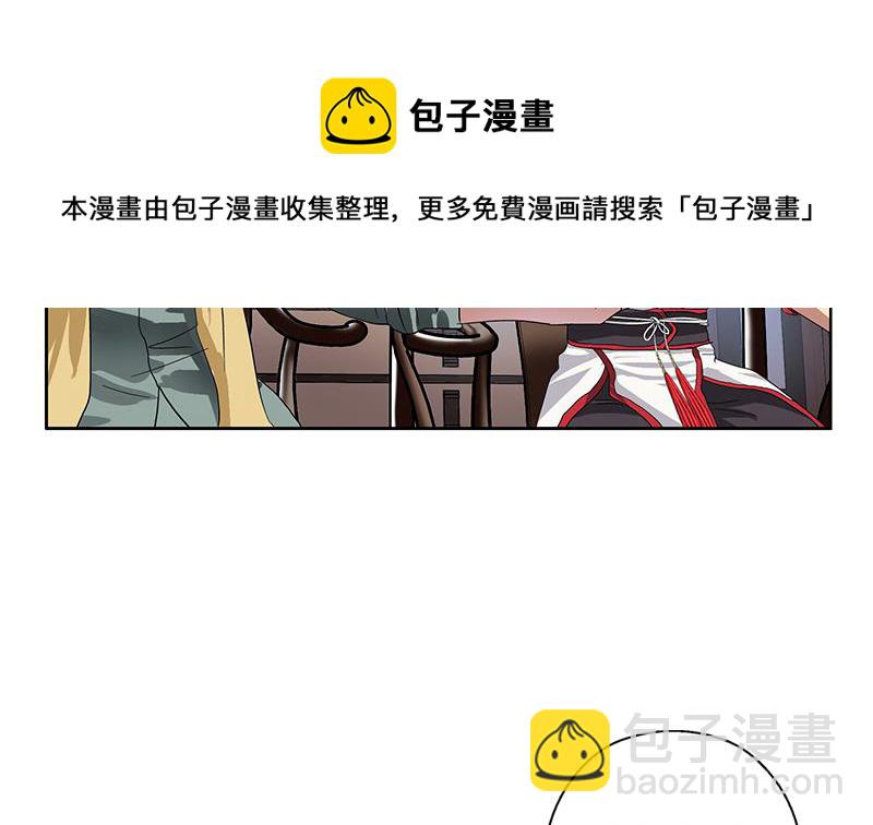 🍼都市极品仙医 第204话 先取弹壳 第5页