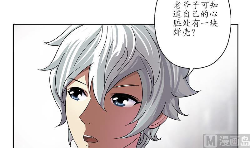 🍼都市极品仙医 第204话 先取弹壳 第6页