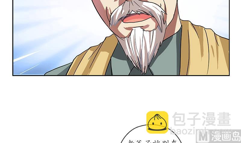 🍼都市极品仙医 第204话 先取弹壳 第9页