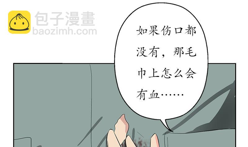 🍼都市极品仙医 第206话 葵水之体 第10页