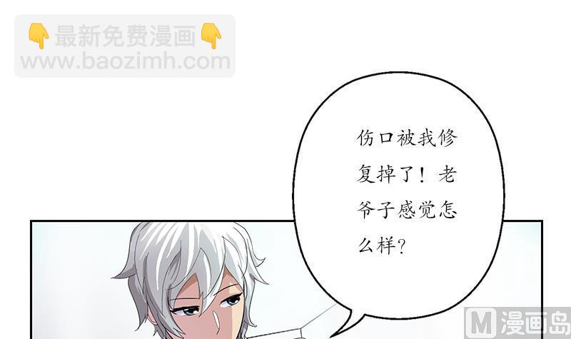 🍼都市极品仙医 第206话 葵水之体 第12页