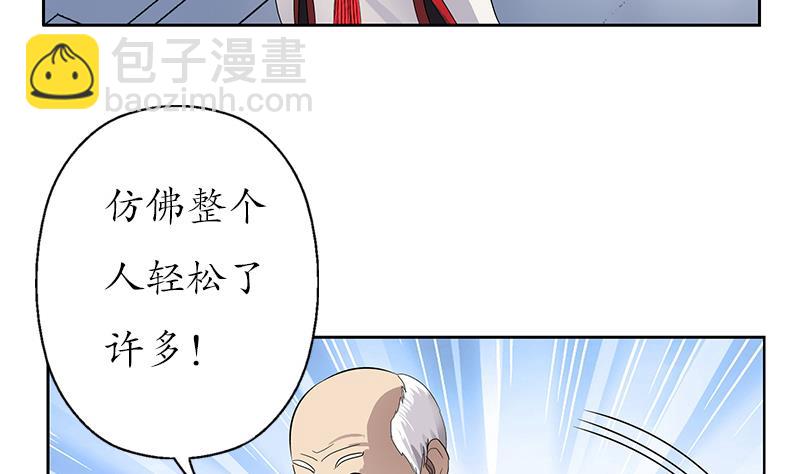 🍼都市极品仙医 第206话 葵水之体 第14页