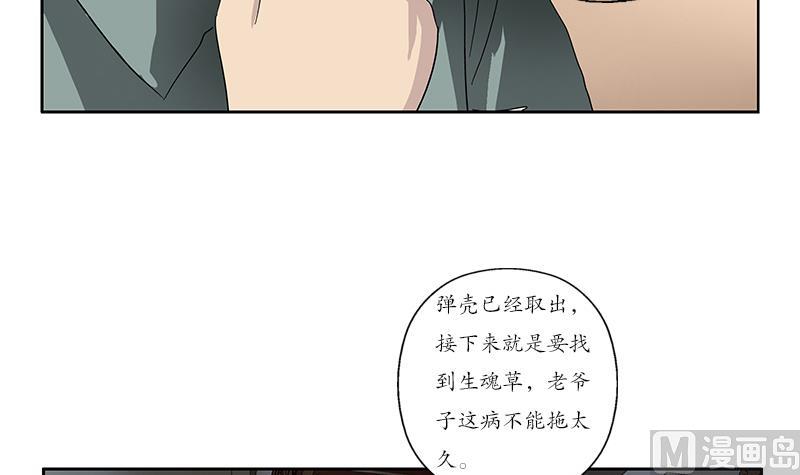 🍼都市极品仙医 第206话 葵水之体 第18页