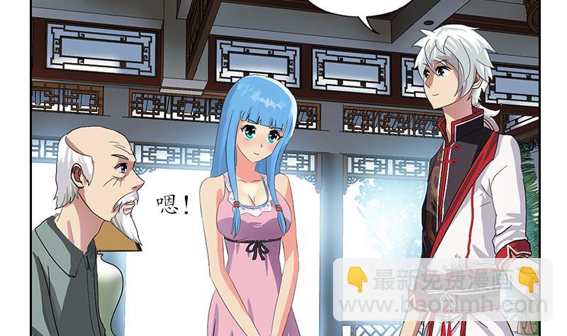 🍼都市极品仙医 第206话 葵水之体 第19页