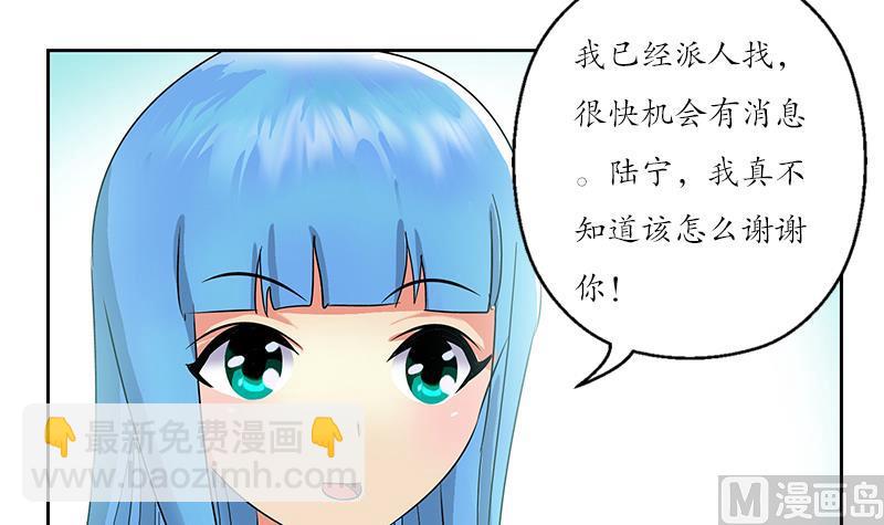 🍼都市极品仙医 第206话 葵水之体 第21页