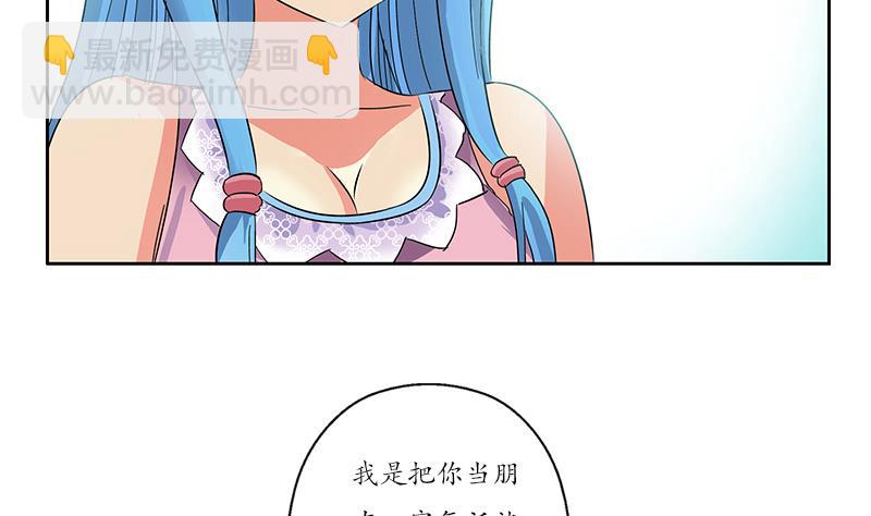 🍼都市极品仙医 第206话 葵水之体 第22页