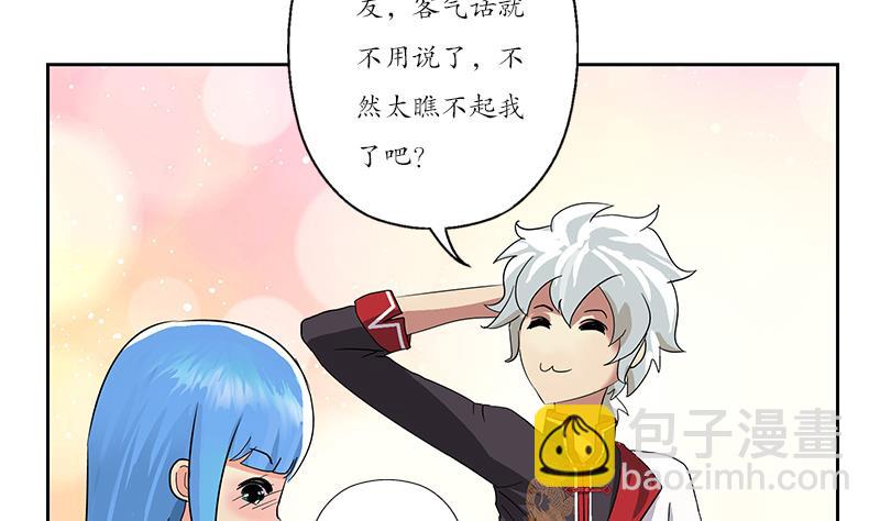 🍼都市极品仙医 第206话 葵水之体 第23页