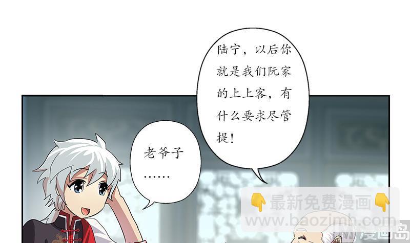 🍼都市极品仙医 第206话 葵水之体 第27页